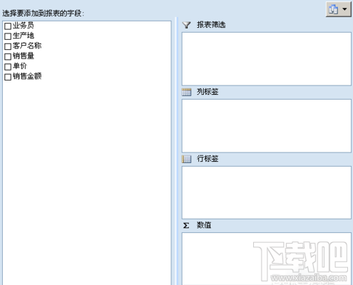 EXCEL数据透视表怎么用