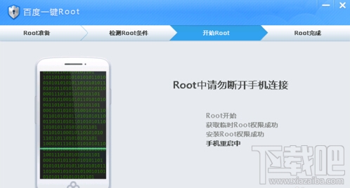 手机系统软件怎么卸载 如何使用百度一键ROOT卸载手机系统软件