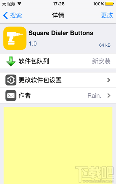 越狱iOS9后让iPhone拨号键盘大变样