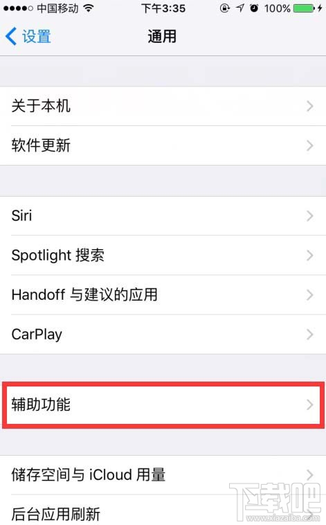 iPhone6s没电怎么办 iPhone省电技巧