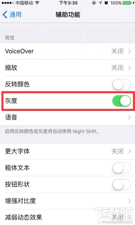 iPhone6s没电怎么办 iPhone省电技巧