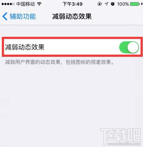 iPhone6s没电怎么办 iPhone省电技巧