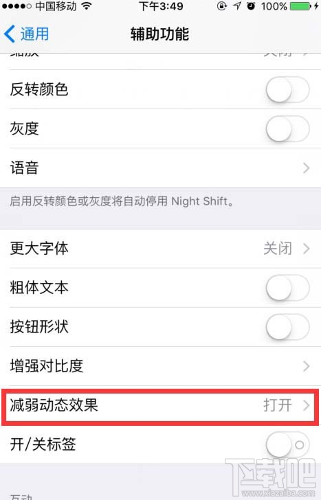 iPhone6s没电怎么办 iPhone省电技巧