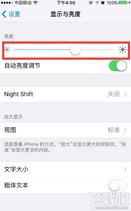 iPhone6s没电怎么办 iPhone省电技巧