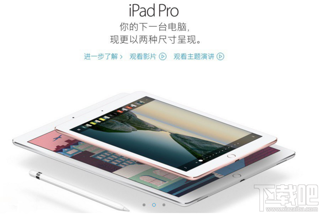 9.7寸iPad Pro问题多：升级iOS 9.3.2后仍然存在崩溃现象