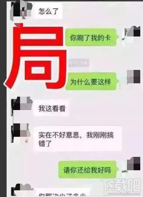 支付宝扫码支付怎么样？支付宝扫码支付安全吗？微信支付新骗局