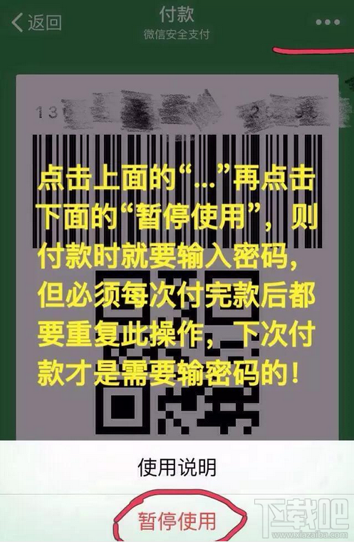 支付宝扫码支付怎么样？支付宝扫码支付安全吗？微信支付新骗局