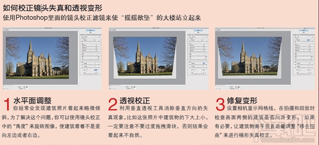 PS如何扶正倾斜的建筑物 建筑物拍歪了怎么办？