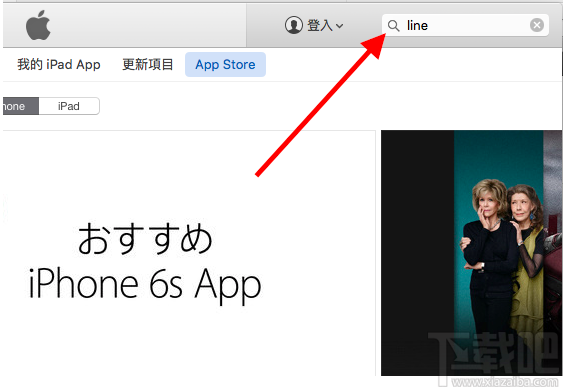 iTunes日本账号怎么注册 免信用卡注册日本iTunes Store账号图文教程