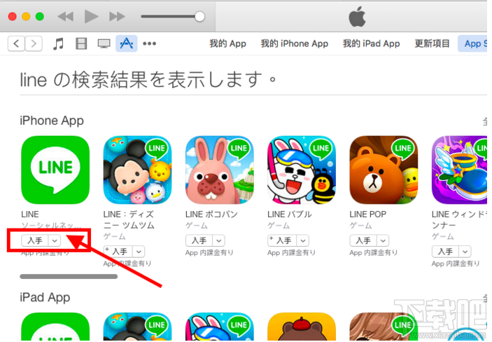 iTunes日本账号怎么注册 免信用卡注册日本iTunes Store账号图文教程