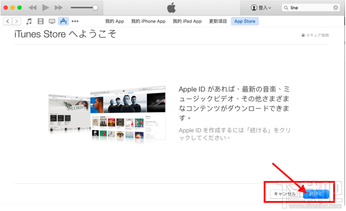 iTunes日本账号怎么注册 免信用卡注册日本iTunes Store账号图文教程