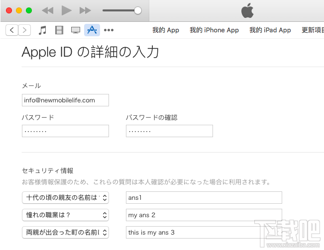 iTunes日本账号怎么注册 免信用卡注册日本iTunes Store账号图文教程