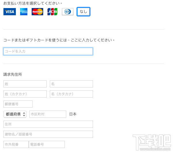 iTunes日本账号怎么注册 免信用卡注册日本iTunes Store账号图文教程