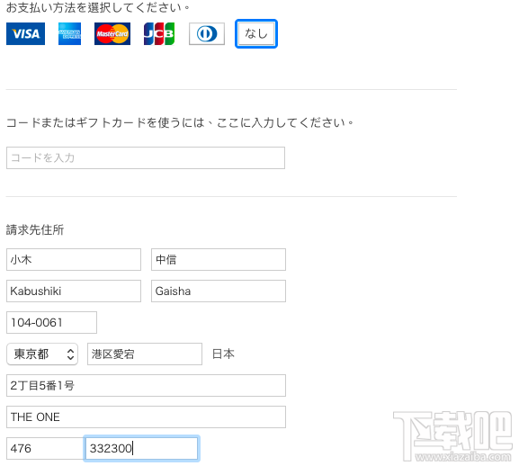 iTunes日本账号怎么注册 免信用卡注册日本iTunes Store账号图文教程