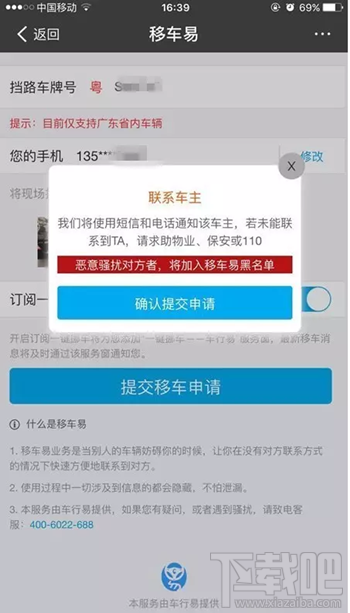 支付宝“一键挪车”功能怎么使用 车被堵了不怕支付宝“一键挪车”帮你通知车主！