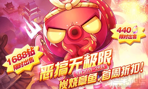 天天酷跑炭烧章鱼配什么角色好 天天酷跑炭烧章鱼角色搭配推荐