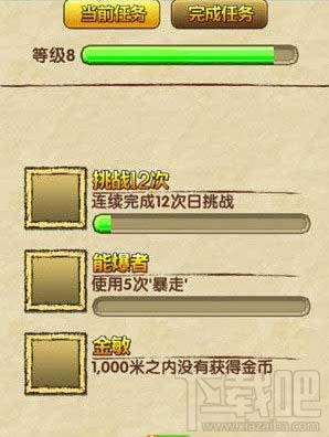 神庙逃亡2一定距离内不能吃金币要怎么玩？神庙逃亡2两千米不吃金币完成技巧