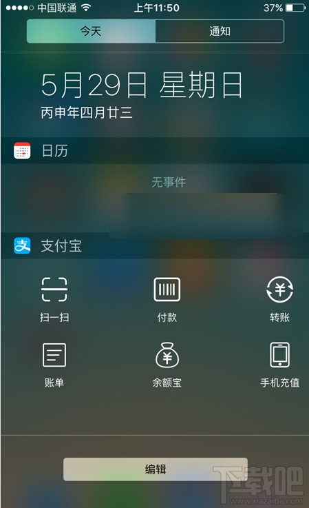 iphone如何快速使用支付宝付款