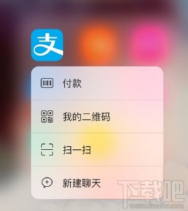 iphone如何快速使用支付宝付款