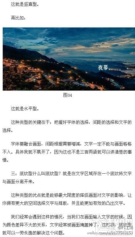 PS教程！教你如何让制作小清新文字图片