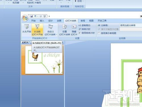 PPT教程！怎么给PPT中图片或者单词配上读音