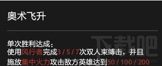 dota2小红本是什么？dota2小红本奥术飞升怎么玩？