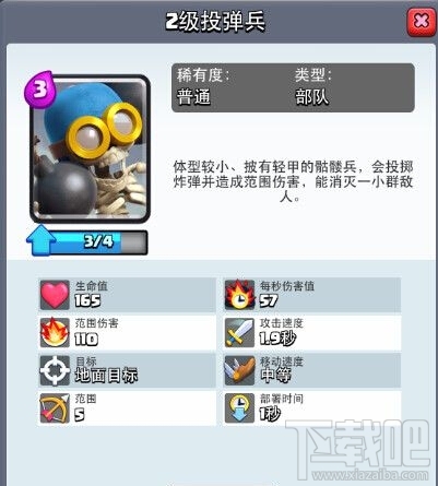 《部落冲突：皇室战争》一阶竞技新手攻略