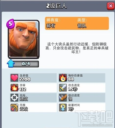《部落冲突：皇室战争》一阶竞技新手攻略