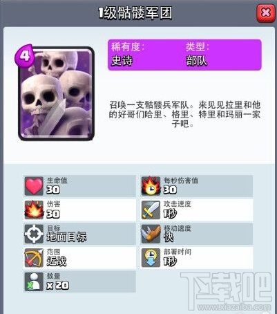 《部落冲突：皇室战争》一阶竞技新手攻略