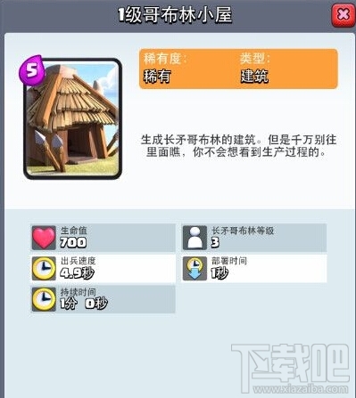 《部落冲突：皇室战争》一阶竞技新手攻略