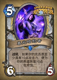 炉石传说克苏恩环牧卡组上传攻略技巧