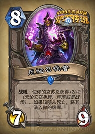 炉石传说克苏恩环牧卡组上传攻略技巧