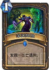 炉石传说集合石随机贼卡组详细介绍