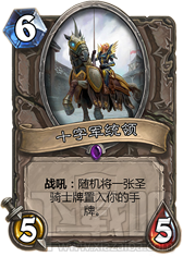 炉石传说集合石随机贼卡组详细介绍