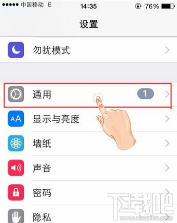 iPhone限制访问应用怎么设置