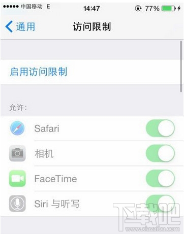 iPhone限制访问应用怎么设置