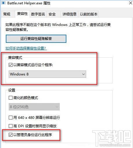 的Windows10怎么不能装守望先锋?守望先锋Win10下不能玩怎么办? 
