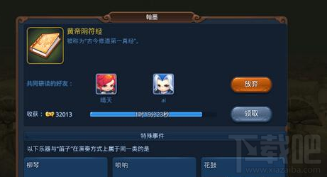 梦幻西游无双版翰墨答题器答案全集