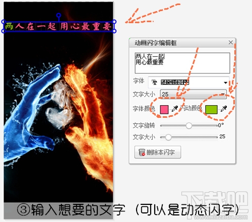 美图秀秀怎么在动态图上加文字 美图秀秀在动态图上加文字教程