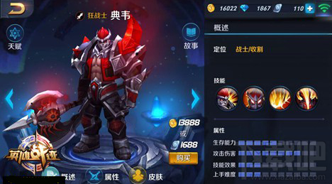 王者荣耀典韦怎么对线？典韦战斗有什么技巧？王者荣耀典韦对线攻略