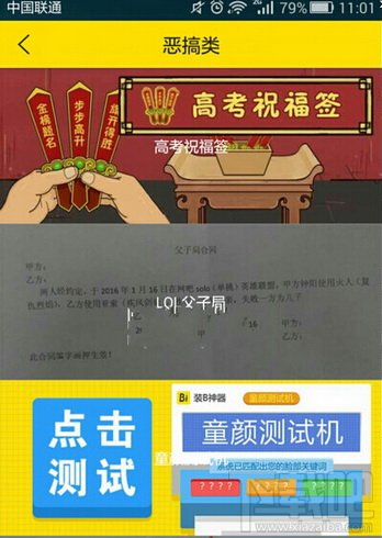 lol父子局合同生成器怎么玩？lol父子局合同装逼神器怎么用？