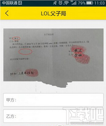 lol父子局合同生成器怎么玩？lol父子局合同装逼神器怎么用？