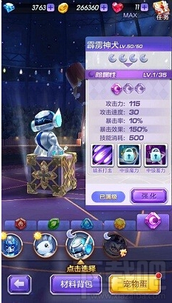 天天酷跑3D暗系宠物汇总 天天酷跑3D暗系宠物对比分析
