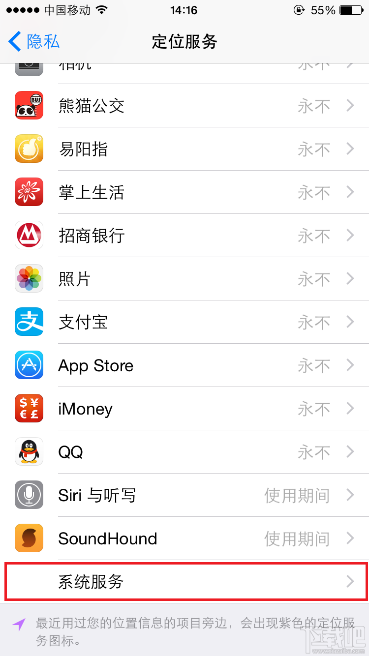 iPhone的常去地点功能怎么关闭