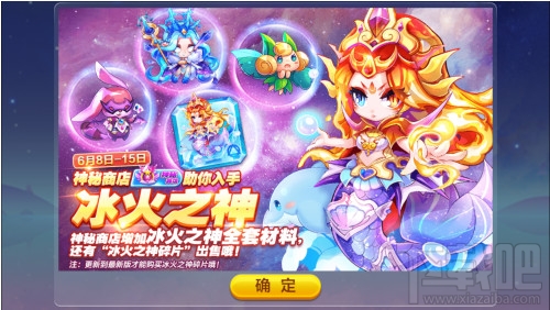 天天酷跑超神宠冰火之神获取方法介绍