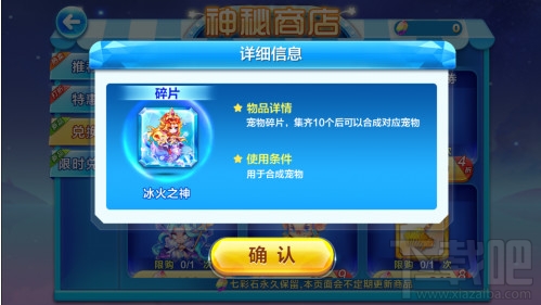 天天酷跑超神宠冰火之神获取方法介绍