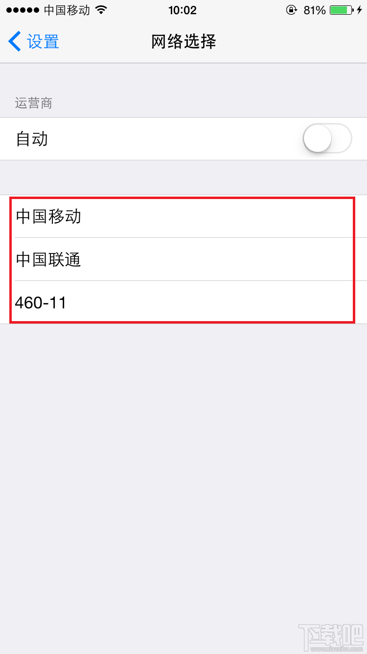 iPhone无信号或信号差解决方法汇总