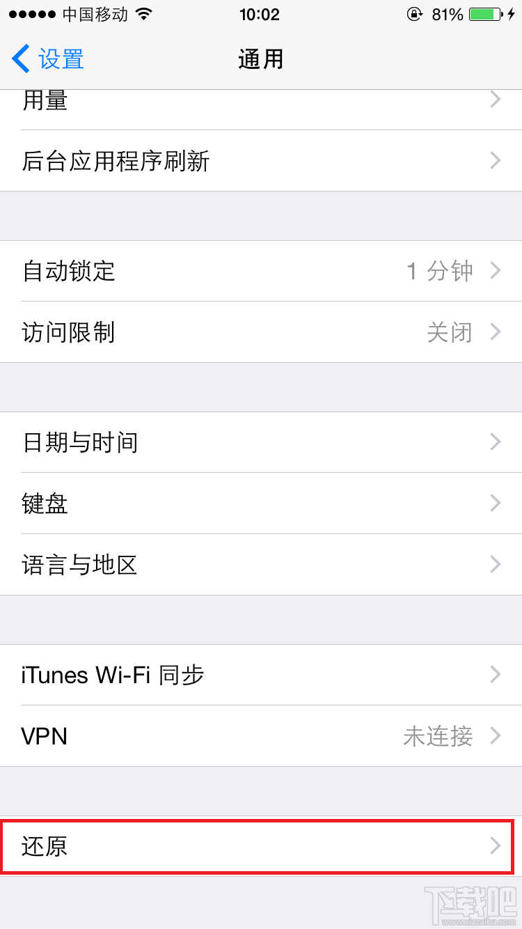 iPhone无信号或信号差解决方法汇总