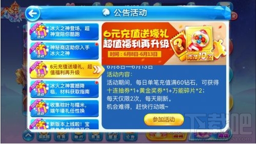 天天酷跑端午节6月8日充值送十连抽活动奖励