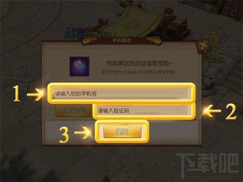 梦幻西游无双版召唤兽紫装礼包怎么领取